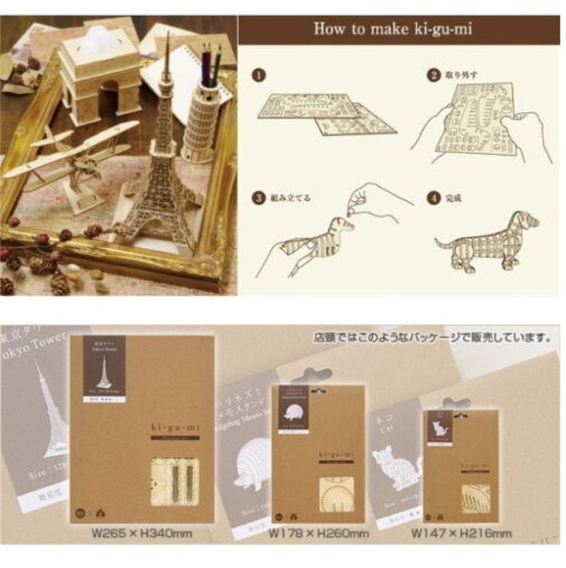 Ki-Gu-Mi Ferris Wheel Japanese 3D Puzzle Wooden Art Model Building Kit
